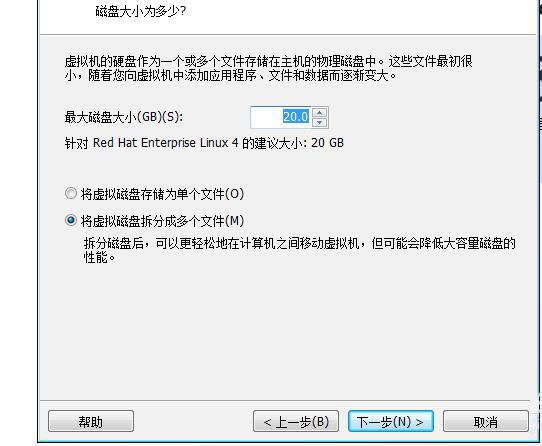 如何在虚拟机上安装Linux操作系统(4)