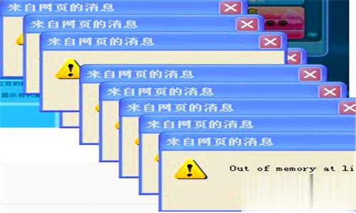 电脑出现内存泄漏(4)