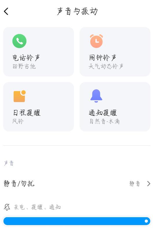 小米怎么设置充电提示音(1)