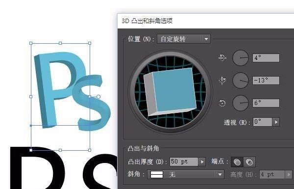 ps怎么设计3D立体文字(2)