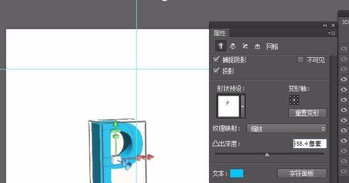 ps怎么设计3D立体文字(3)