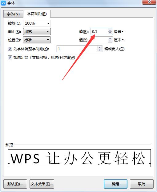 wps2019怎么调整字符间距(4)