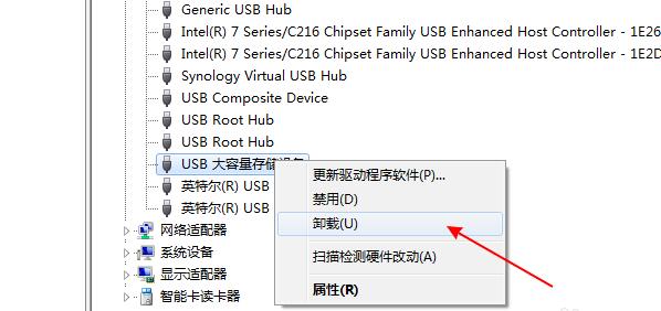 u盘无法被识别怎么办(6)