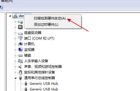 u盘无法被识别怎么办(7)