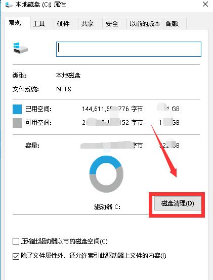 怎么删除win10更新安装包(2)