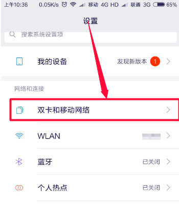 miui10隐藏的volte开关在哪里(1)