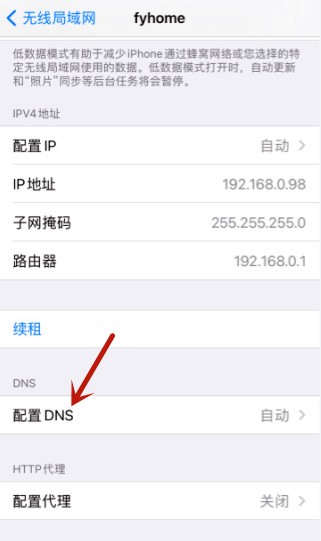 ios14wifi断流(2)