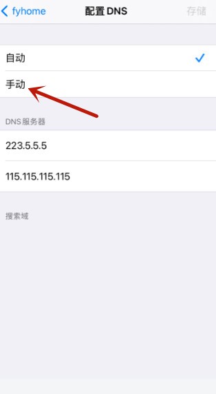 ios14wifi断流(3)