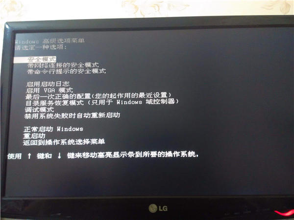 win7卡在正在启动windows界面(2)