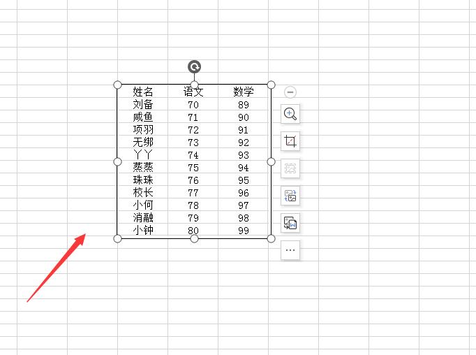 wps2019怎么截图整个表格(4)