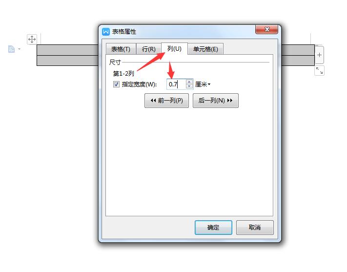 wps2019怎么制作米字格(3)