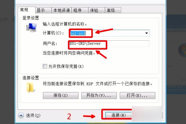 win10拨号已拒绝远程连接解决办法(1)