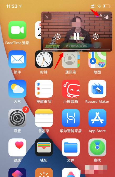 iphone画中画怎么用(4)