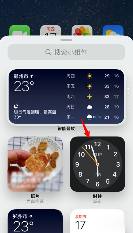 苹果手机时钟怎么在桌面放大(2)