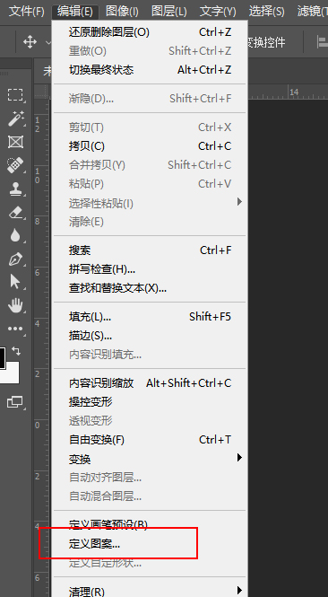 ps怎么给图片制作一块块拼图效果(6)