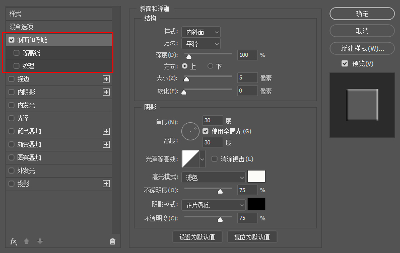 ps怎么将图片变成拼图效果的图(10)