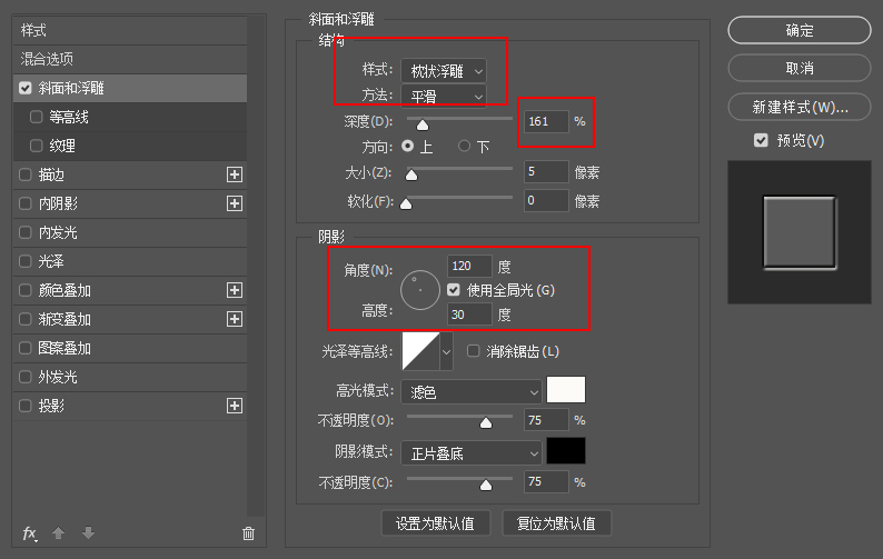 ps怎么给图片制作一块块拼图效果(14)