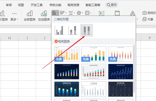 wps2019怎么插入百分比堆积柱形图(3)