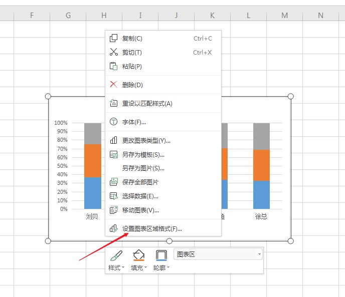 wps2019怎么插入百分比堆积柱形图(5)