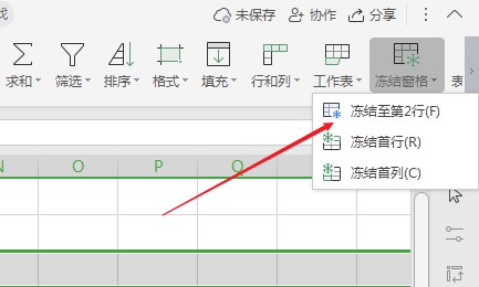 wps2019表格如何固定前两行数据(4)