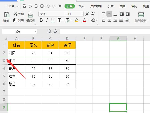 wps2019表格如何固定前两行数据(5)