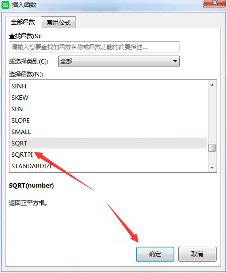 wps2019怎么计算数字的开方(3)