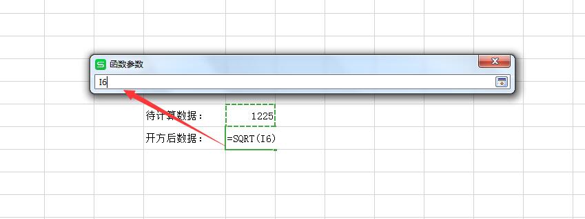 wps2019怎么计算数字的开方(5)