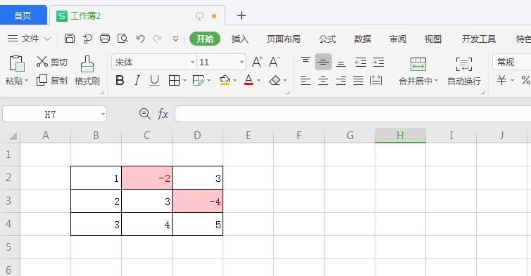 wps表格怎么设置负数自动变红(6)