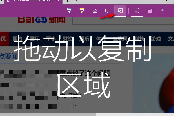 win10如何一边滚动一边截图(4)