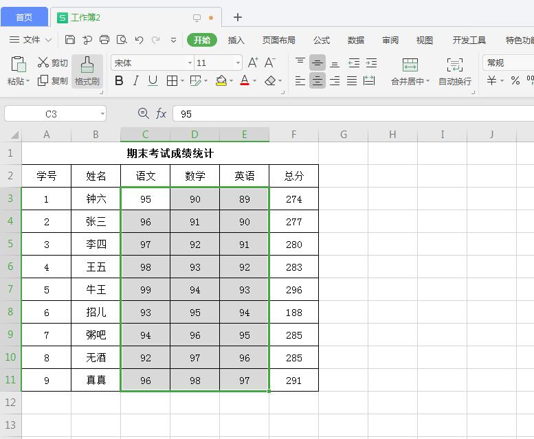 wps2019怎么计算平均值