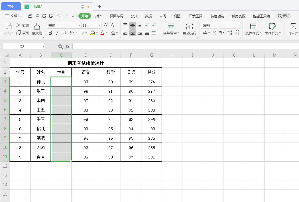 wps2019下拉列表怎么制作