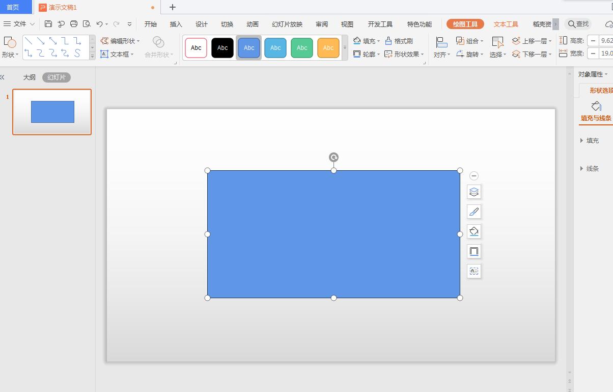 wps怎么制作镂空文字(1)