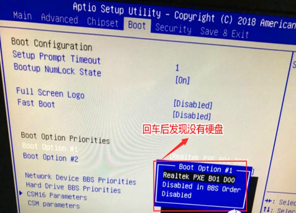 开机显示reboot and select proper boot device(1)