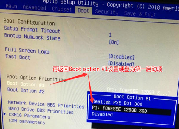 开机显示reboot and select proper boot device(4)