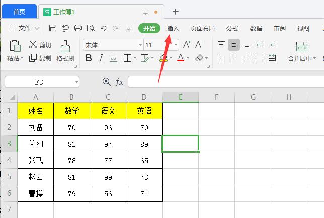 wps2019怎么制作直线和数据标记的散点图(1)