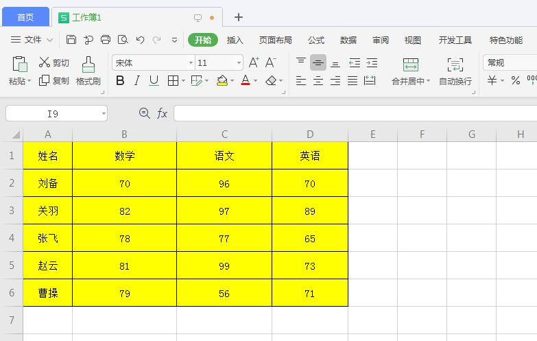 wps2019表格打印不了彩色怎么办