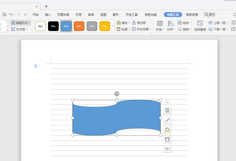 wps2019怎么设置网络线(7)