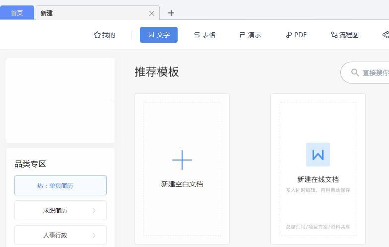 wps怎么制作垂直块列表