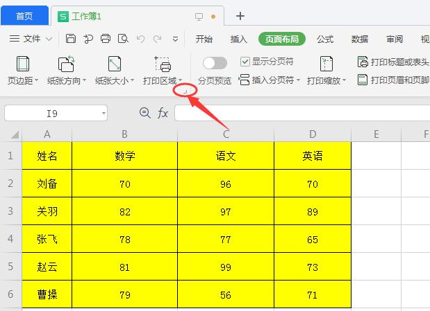 wps2019怎么打印网格线(2)