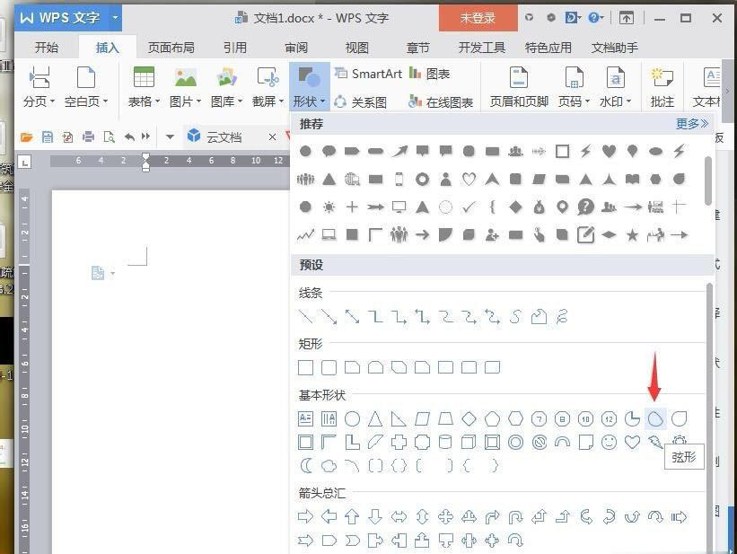 wps怎么绘制喇叭图标(7)