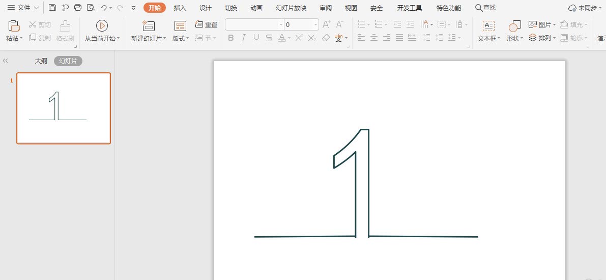 wps怎么设置空心的线条数字(5)