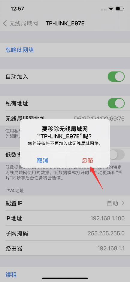 ios14连不上wifi(6)