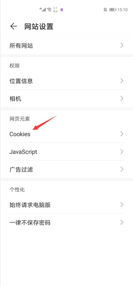 手机cookie获取(4)