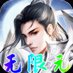 龙王传说无限送元宝版