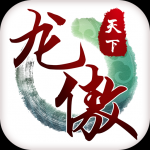 龙傲天下手游