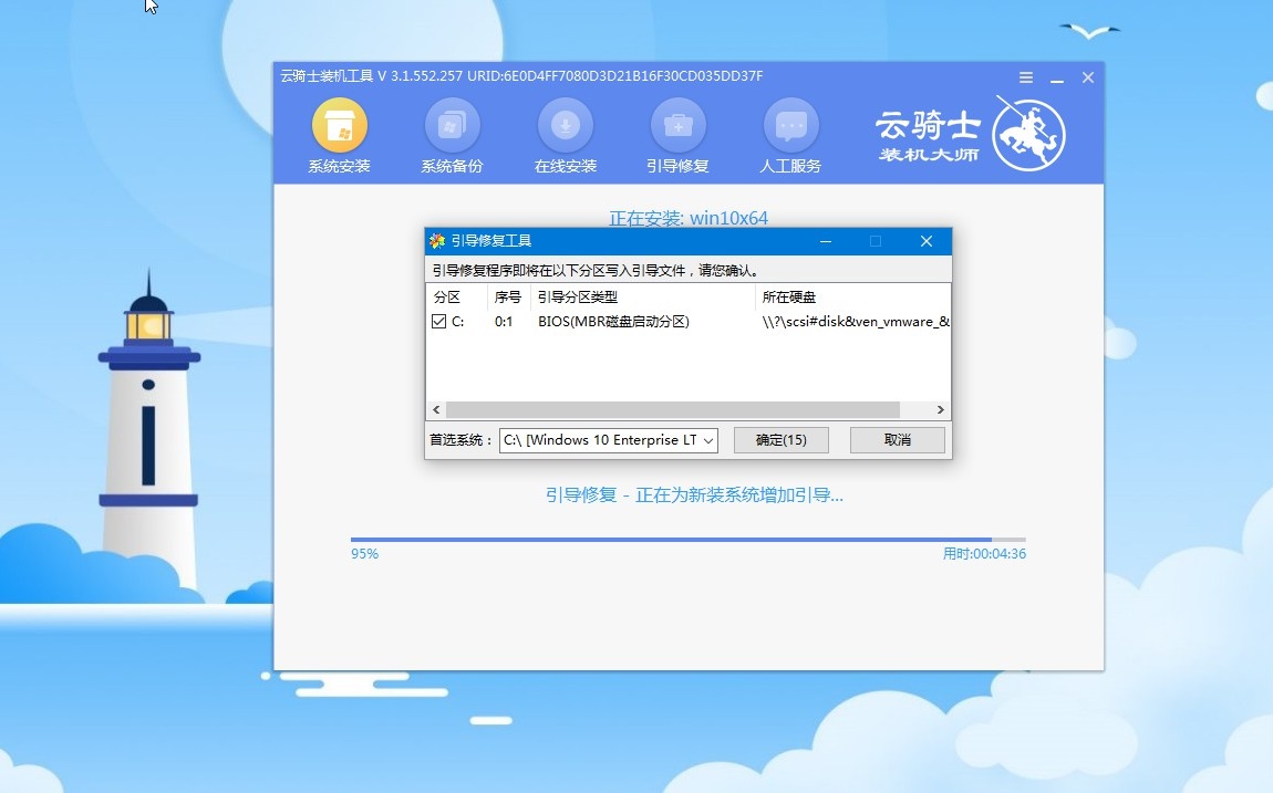 win7免费升级到win10(7)