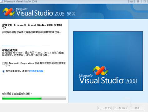 vs2008怎么安装(1)