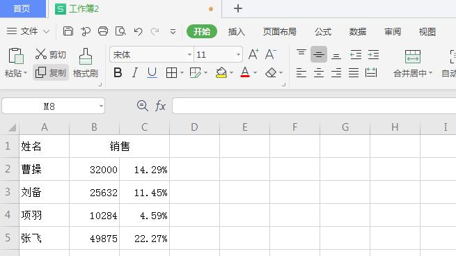 wps表格怎样制作圆环图