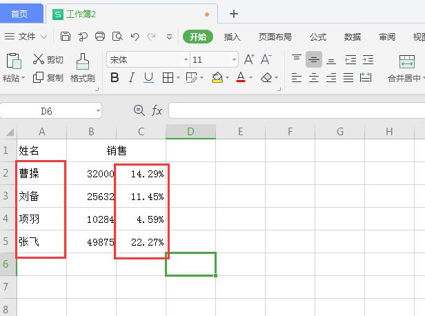 wps表格怎样制作圆环图(1)