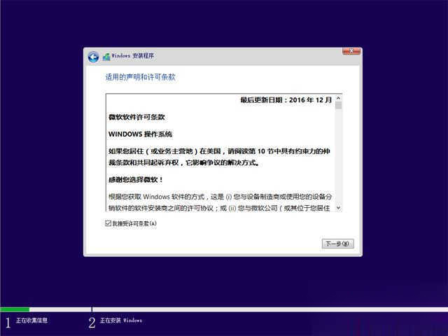 nvme固态硬盘怎么装win10(5)